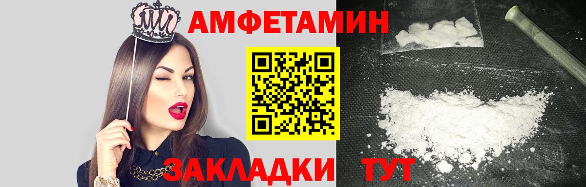 Абинск  АМФ  Вход с VPN  АМФЕТАМИН VHQ 
