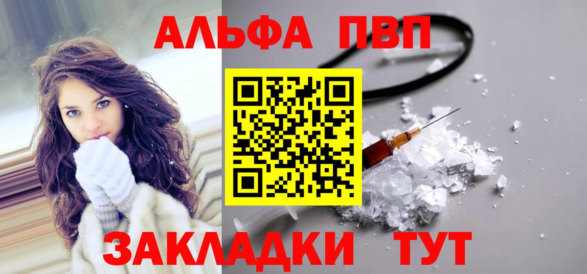 APVP кристаллы  Alfa_PVP Crystall  Alpha PVP СК КРИС  Вход с VPN  где купить наркотик  Абинск 