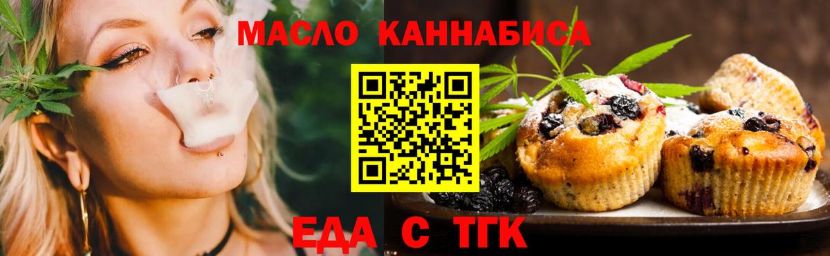 Canna-Cookies марихуана Абинск