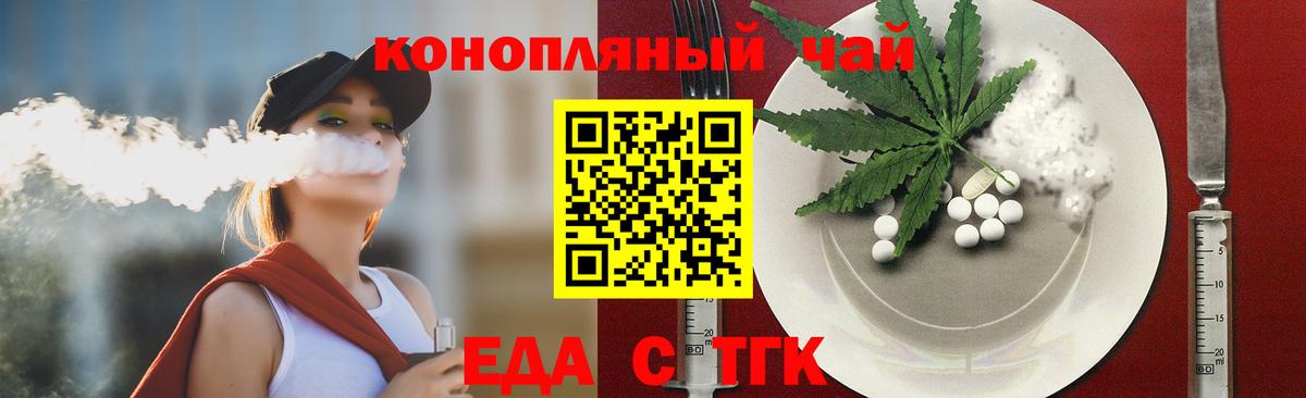 Cannafood марихуана  Вход с VPN  Абинск 
