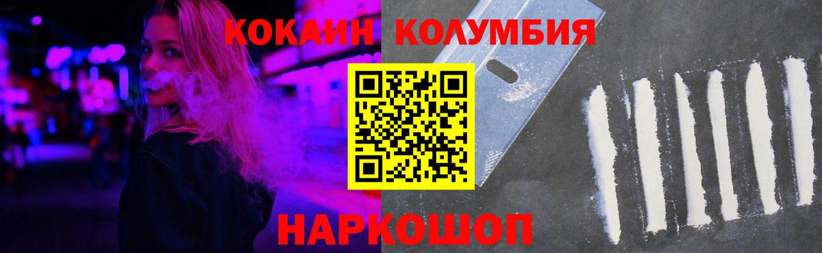 купить наркотик  Cocaine 99%  Вход с VPN  КОКАИН FishScale  Абинск 