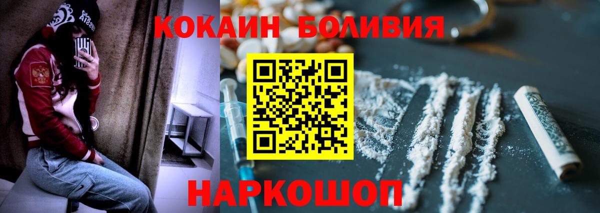COCAIN Columbia Абинск
