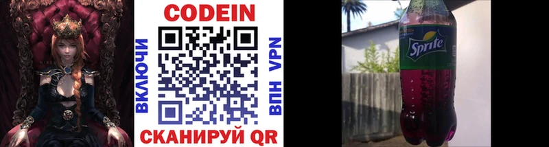 Кодеиновый сироп Lean напиток Lean (лин)  Абинск 