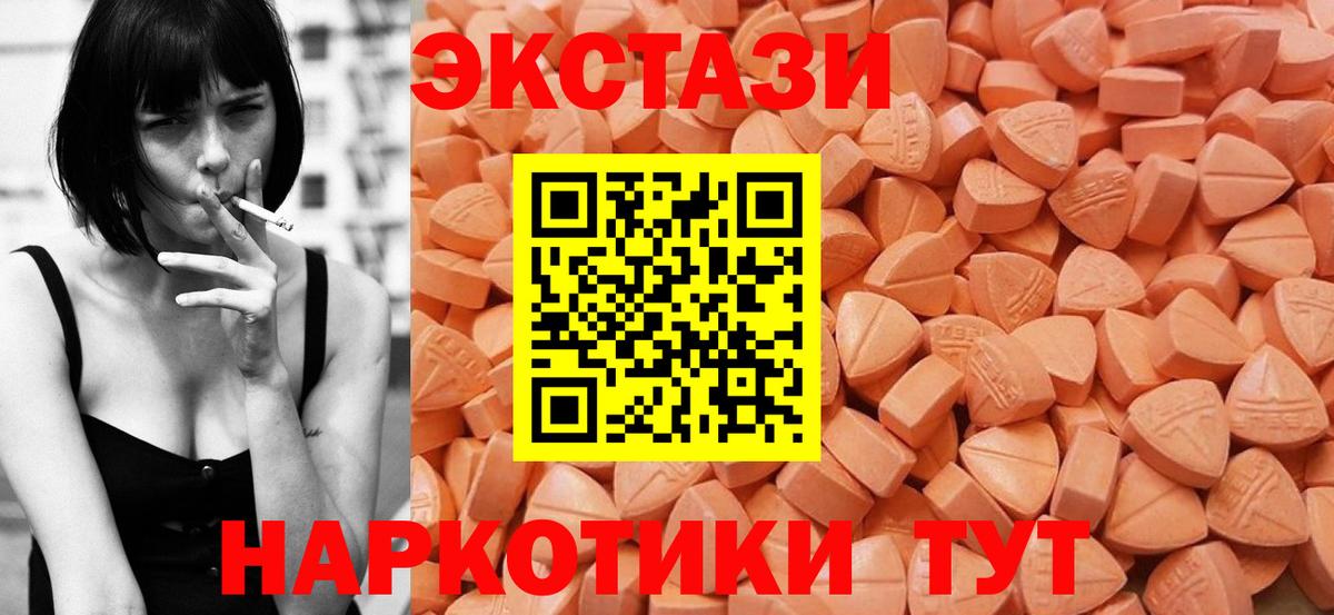Ecstasy Дубай Абинск