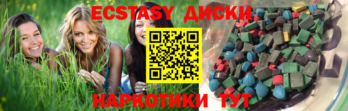 закладки  Ecstasy louis Vuitton  Абинск  Экстази  Вход с VPN  ЭКСТАЗИ таблы 