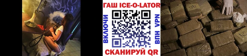 наркота Абинск ГАШ Ice-O-Lator