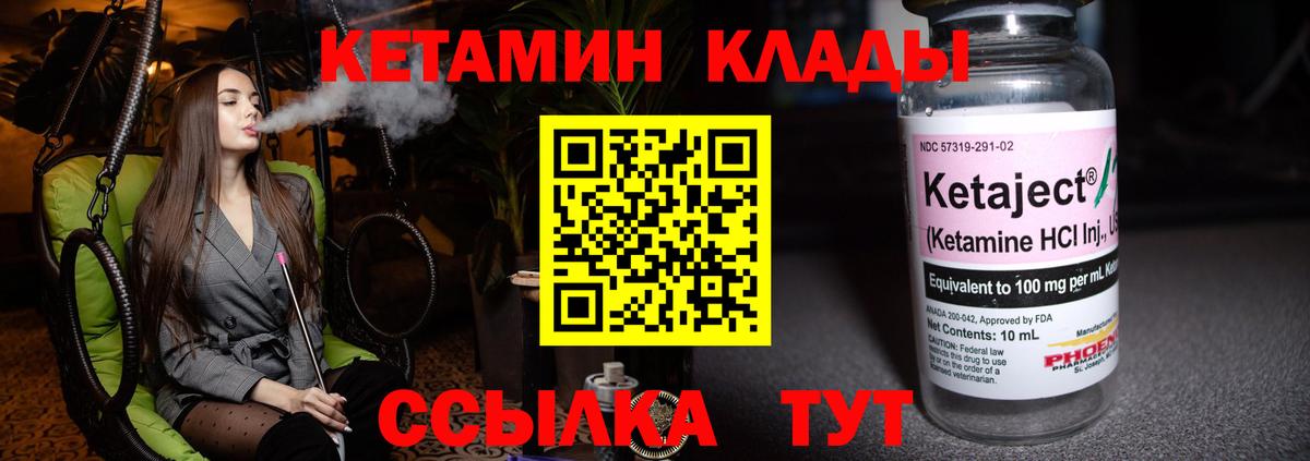 КЕТАМИН ketamine  Вход с VPN  КЕТАМИН ketamine  Абинск 