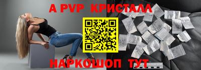 ALPHA-PVP Абакан