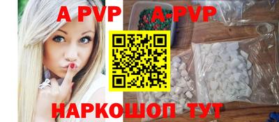 ALPHA-PVP Абакан