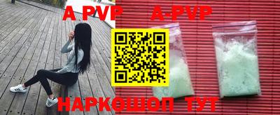 ALPHA-PVP Абакан