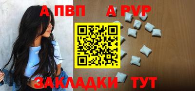ALPHA-PVP Абакан
