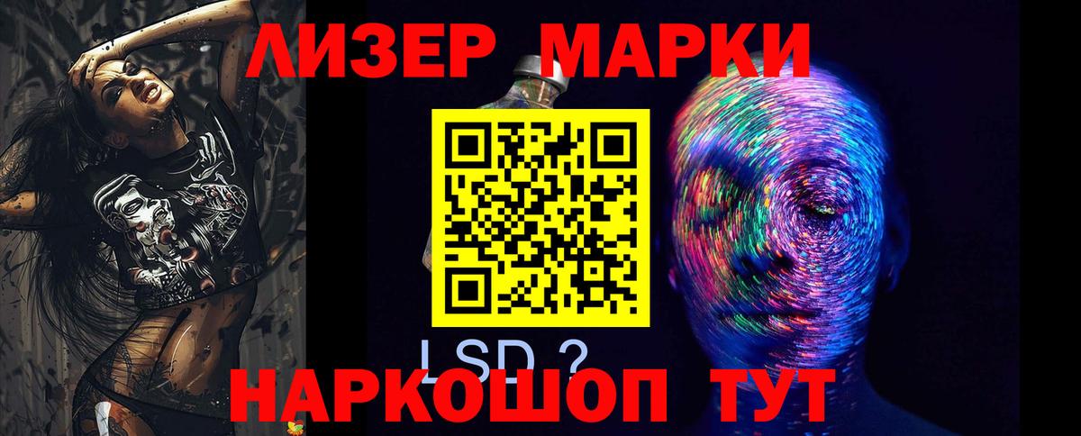 ЛСД экстази кислота  Вход с VPN  Абинск 
