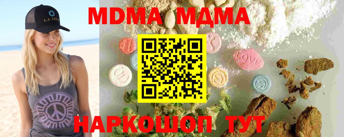 MDMA Molly  МДМА crystal  Вход с VPN  Абинск 