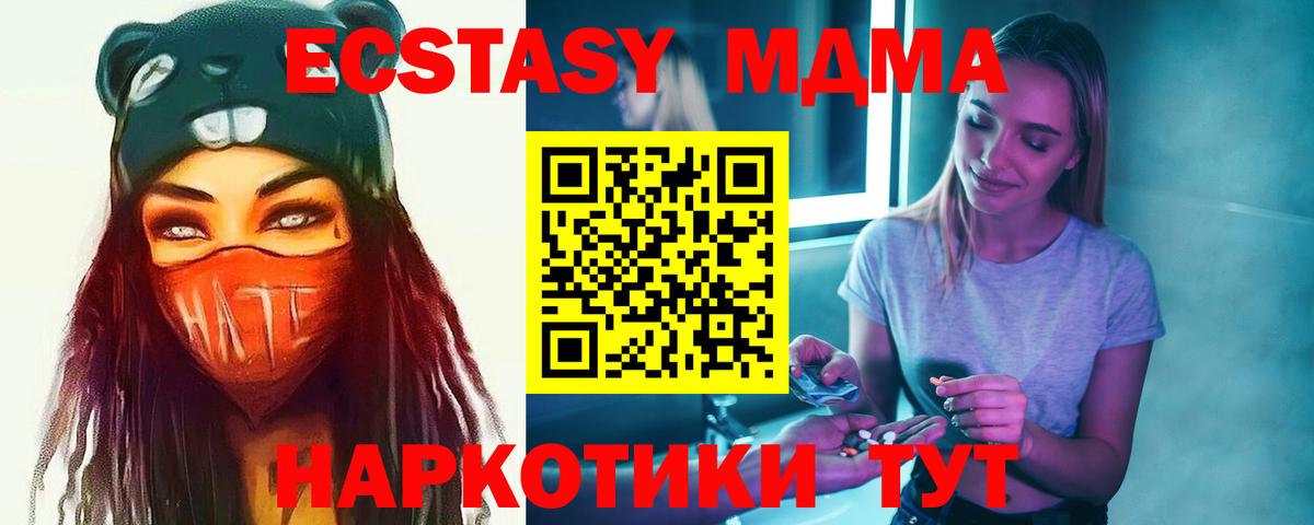 MDMA молли Абинск