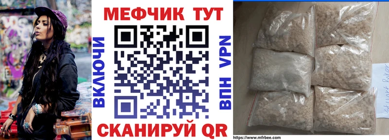 Мефедрон мука Абинск