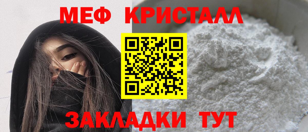 Мефедрон VHQ  Меф  Абинск  Вход с VPN  Меф кристаллы 
