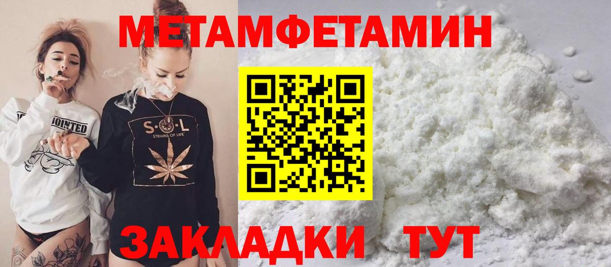 Метамфетамин пудра Абинск