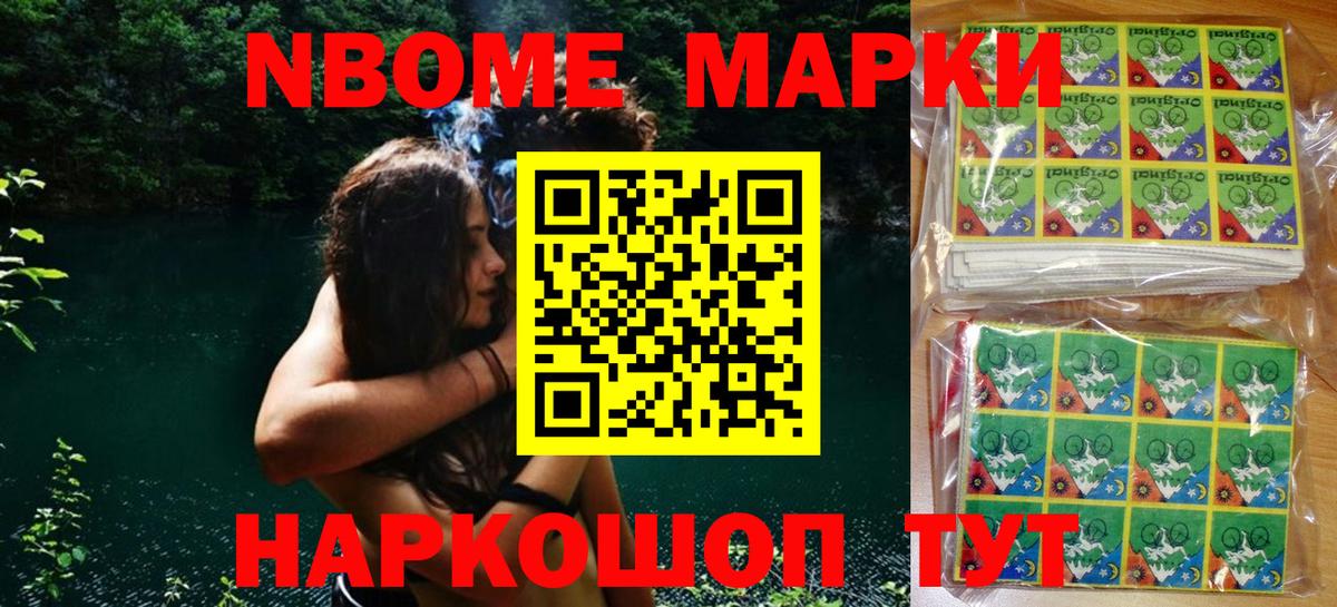 Абинск  Наркотические марки 1,8мг  Наркотические марки 1,8мг  Вход с VPN 
