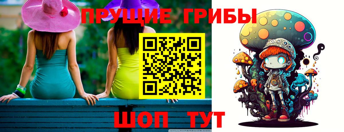 Галлюциногенные грибы Cubensis  Вход с VPN  Псилоцибиновые грибы Psilocybe  Абинск 